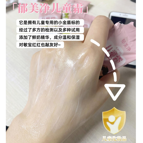 国产婴儿护肤品排行榜