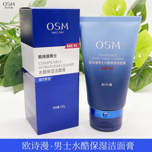 男士用什么牌子洗面奶