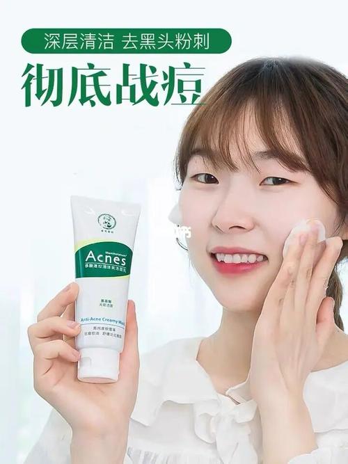 洗面奶曼秀雷敦多少钱