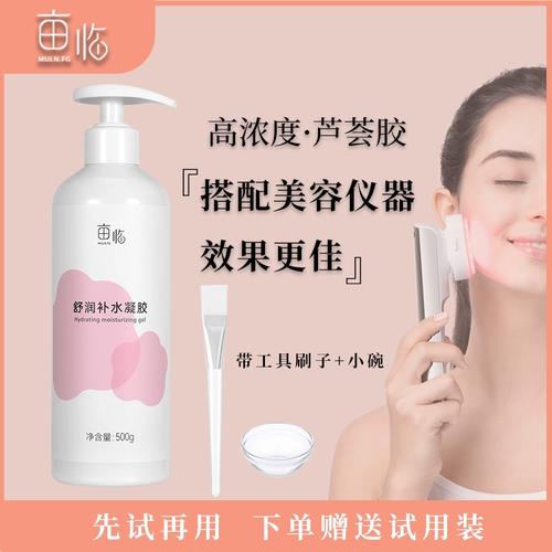 雅萌美容仪配套护肤品