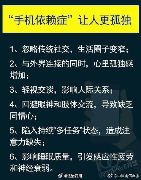玩手机有什么坏处