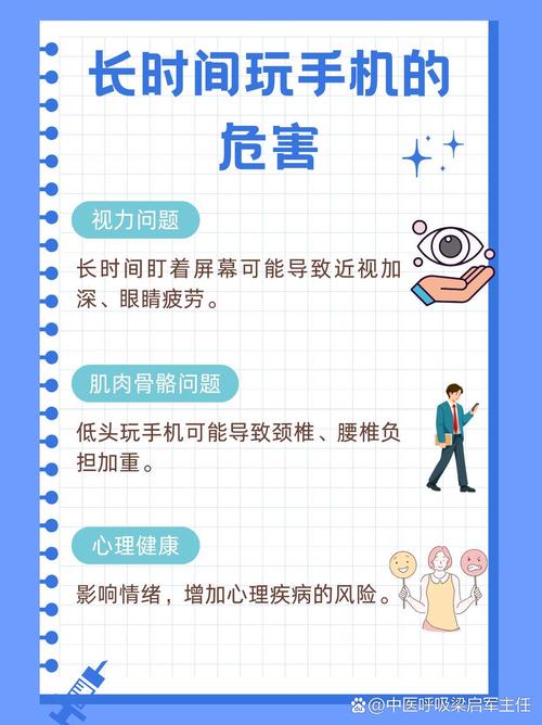 玩手机有什么坏处