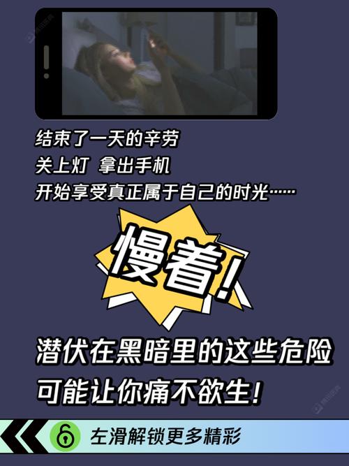 玩手机有什么坏处