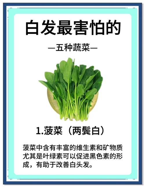 吃什么头发会变黑