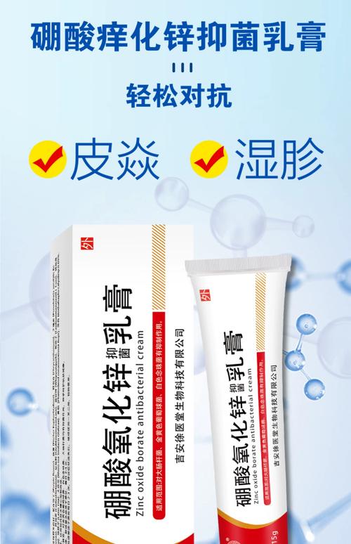 抗过敏带消炎的护肤品