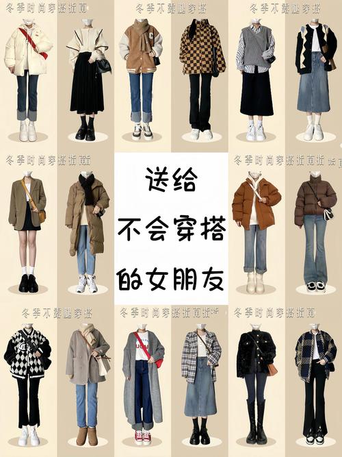 肩厚怎么搭配衣服图片大全