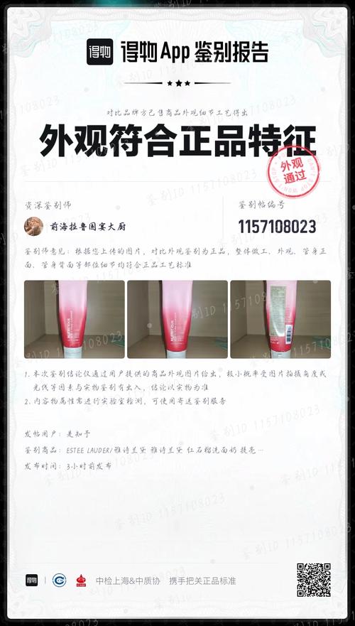 红石榴 洗面奶 真假