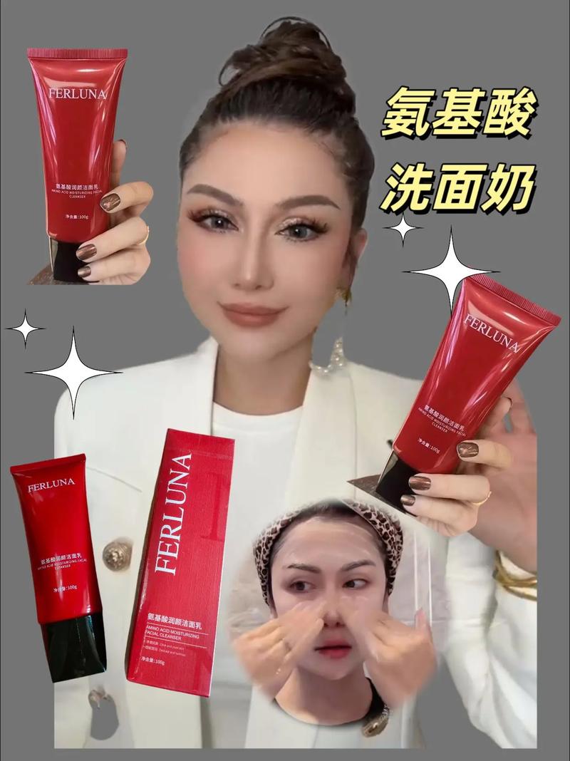 luna 搭配洗面奶