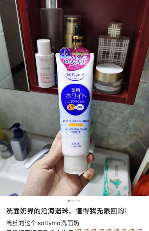 日本kose 洗面奶