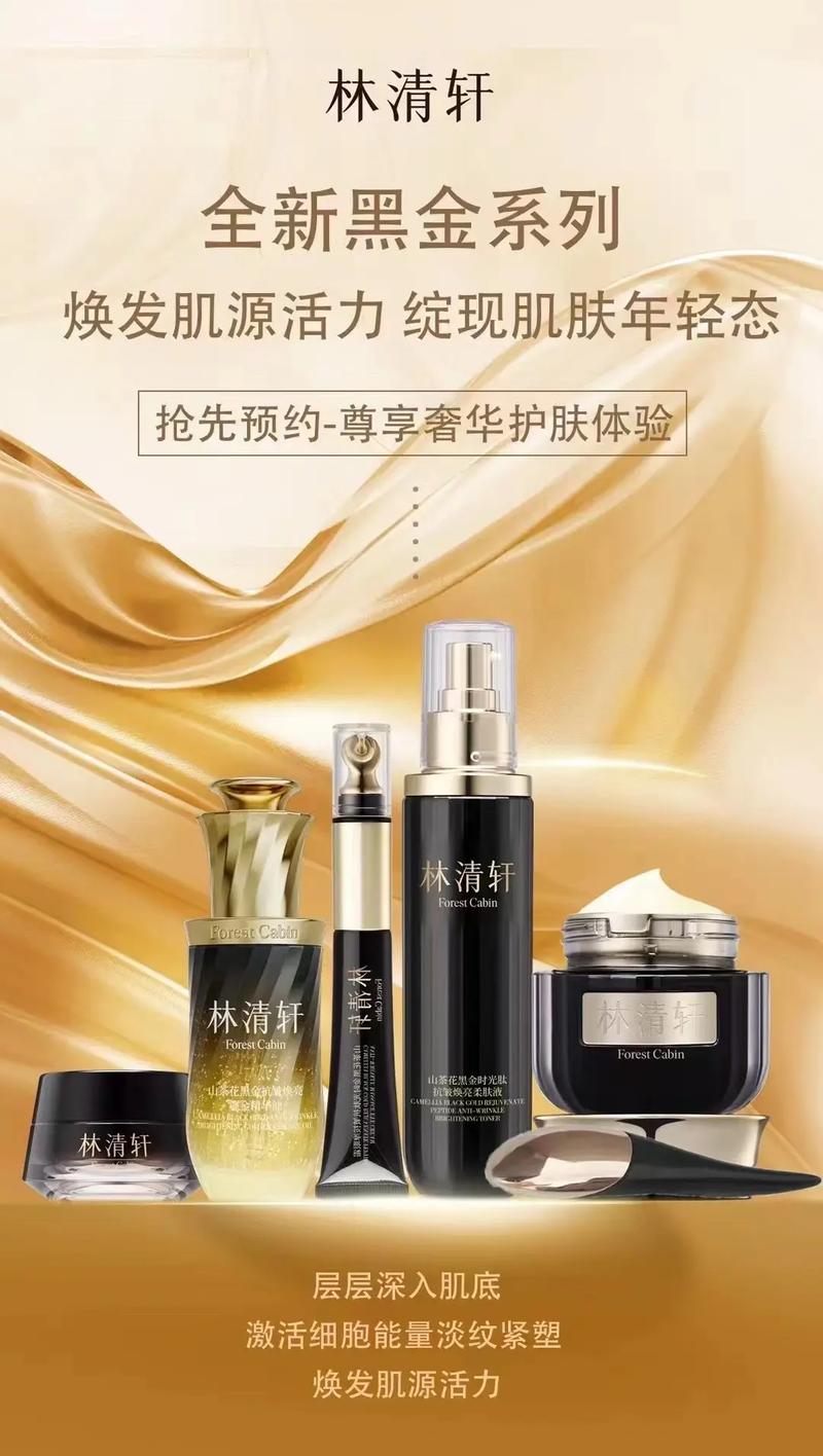 林清轩护肤品什么档次