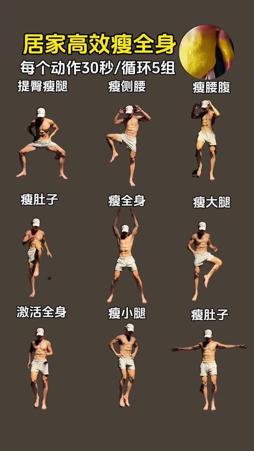 做什么运动减肥最快