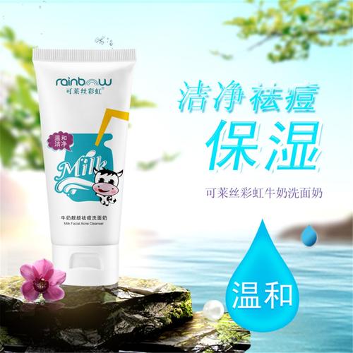 可莱丝的洗面奶怎么样