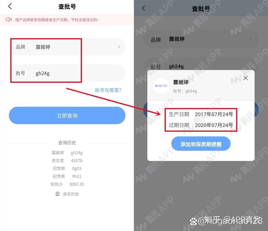 怎么看洗面奶生产日期