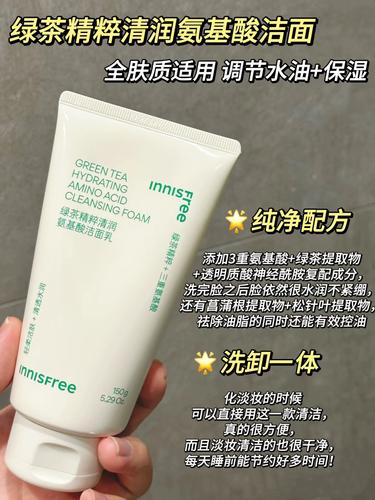 悦诗风吟洗面奶的成分