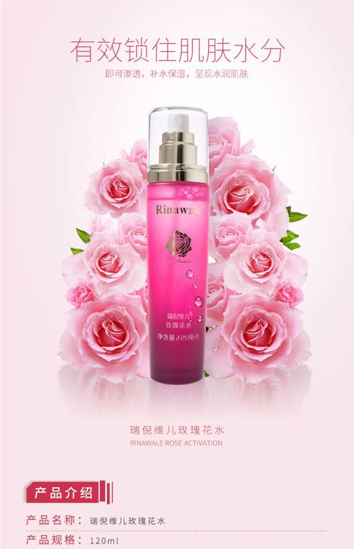 玫瑰味的护肤品有哪些