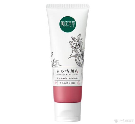 相宜本草洗面奶价格表