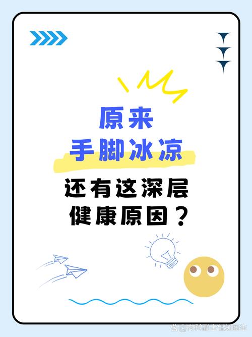 手冰是什么原因