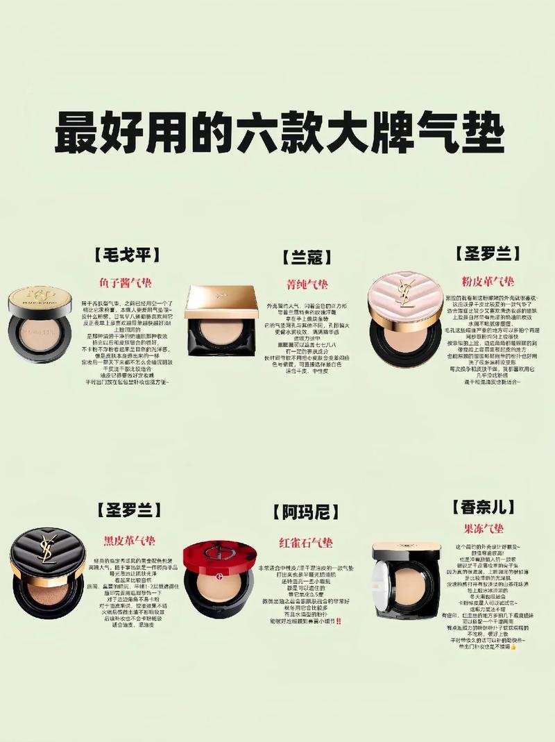 气垫是护肤品还是彩妆