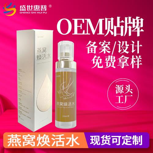 燕窝提取物作为护肤品