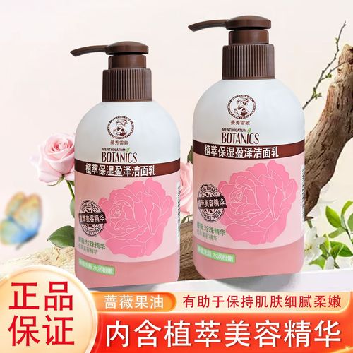 曼秀雷敦洗面奶女士的