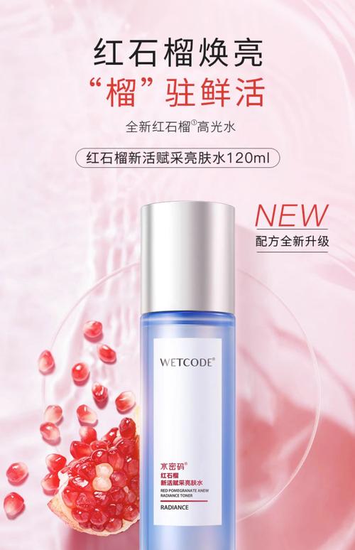 水密码是天然护肤品吗