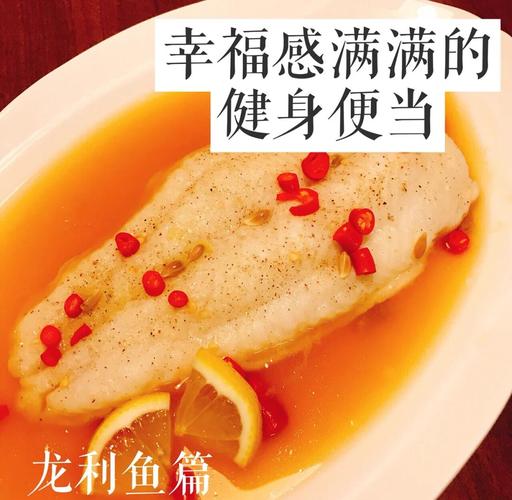 健身吃什么鱼
