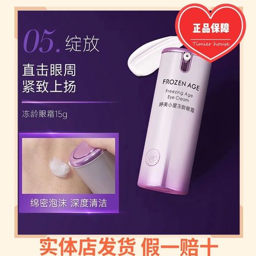 婷美冻龄护肤品好用吗