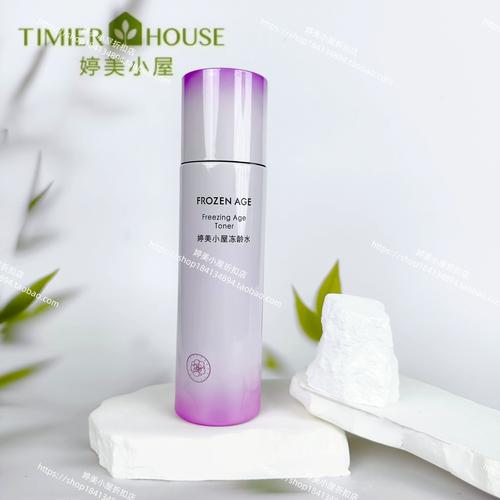 婷美冻龄护肤品好用吗