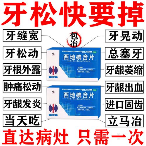 牙齿松动吃什么好