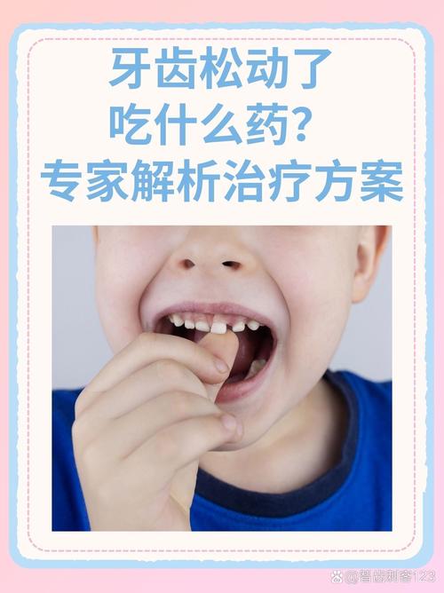 牙齿松动吃什么好