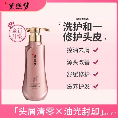 头皮痒用什么洗