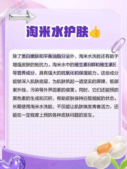 用淘米水洗脸 洗面奶