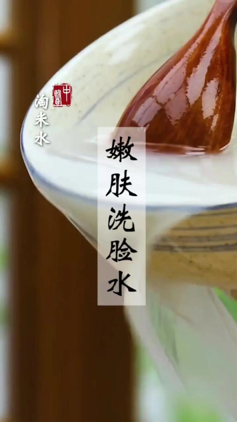 用淘米水洗脸 洗面奶
