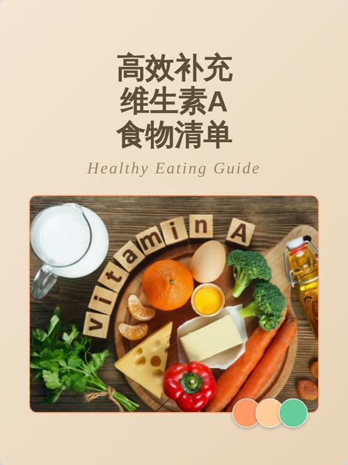 什么东西补维生素