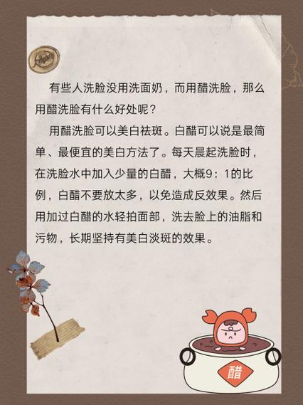 洗脸先用醋还是洗面奶