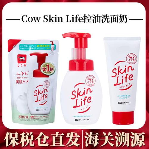 cow牛乳泡沫洗面奶