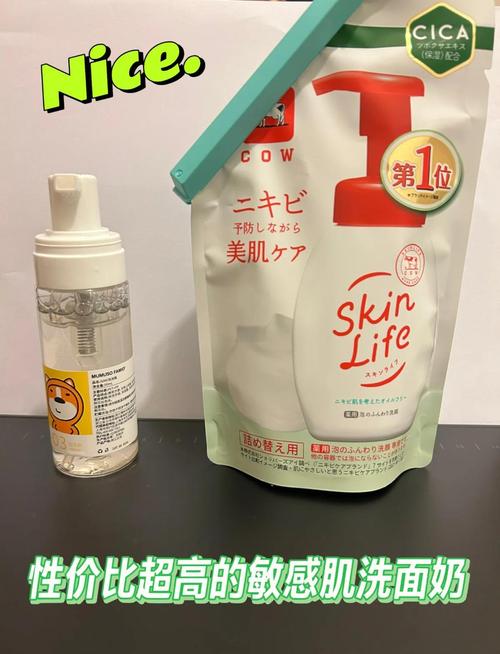 cow牛乳泡沫洗面奶