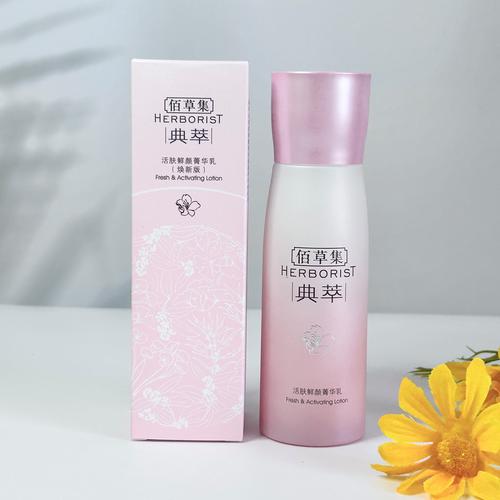 芳草集护肤品含激素吗