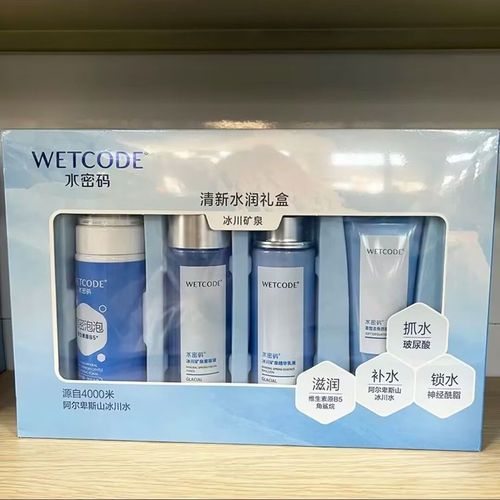 丹姿水密码护肤品套装