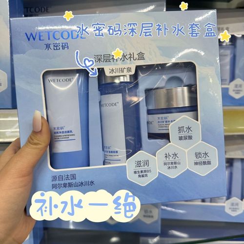 丹姿水密码护肤品套装