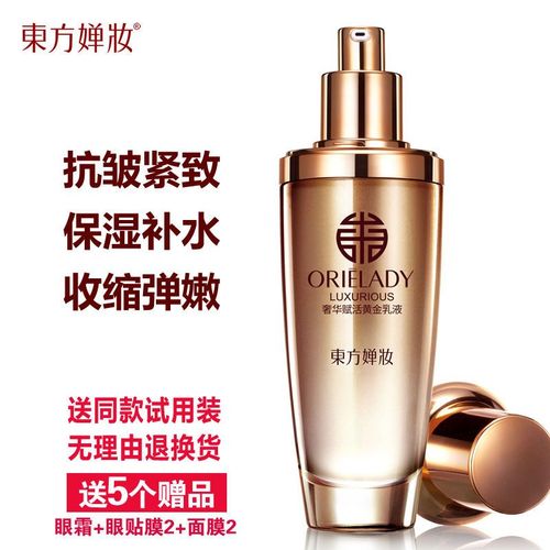 东方婵妆护肤品有激素