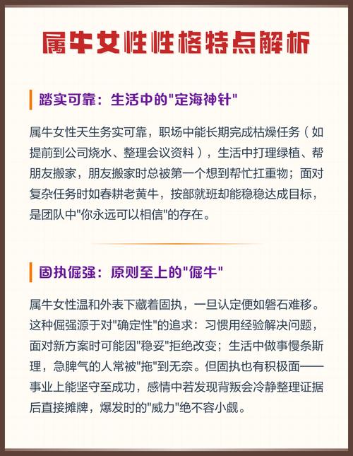 属牛的什么性格