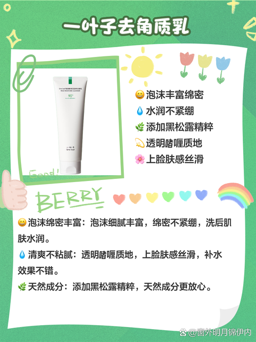 去角质可以当洗面奶吗