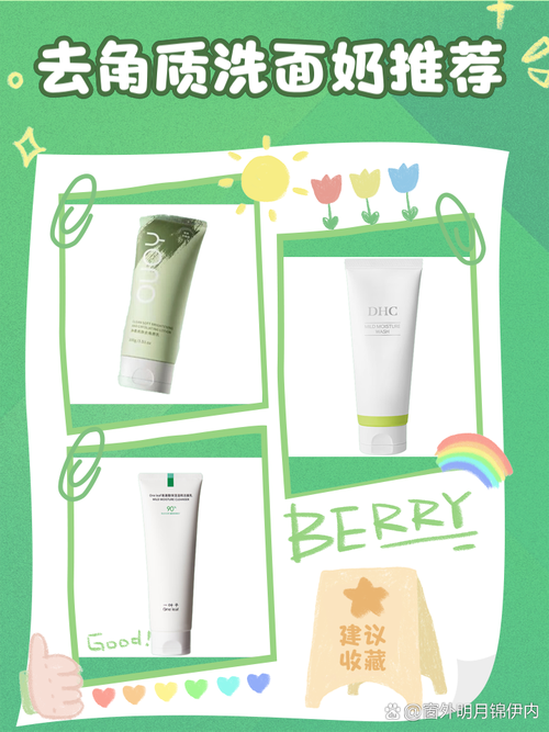去角质可以当洗面奶吗