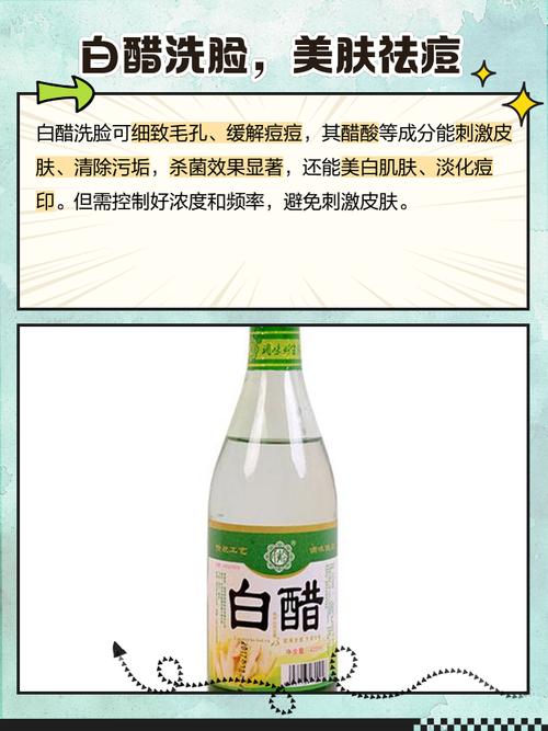 用白醋洗脸用洗面奶吗