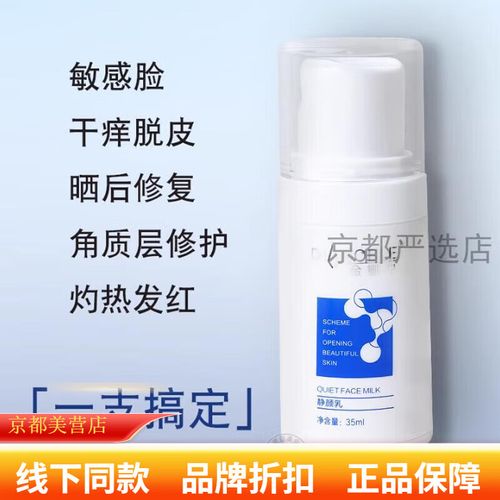 世界销量第一的护肤品