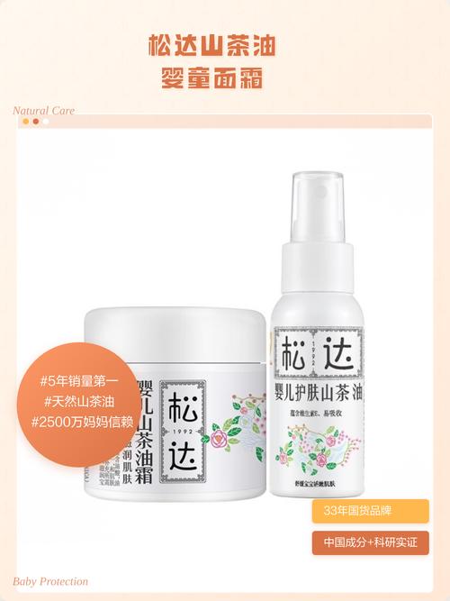 世界销量第一的护肤品