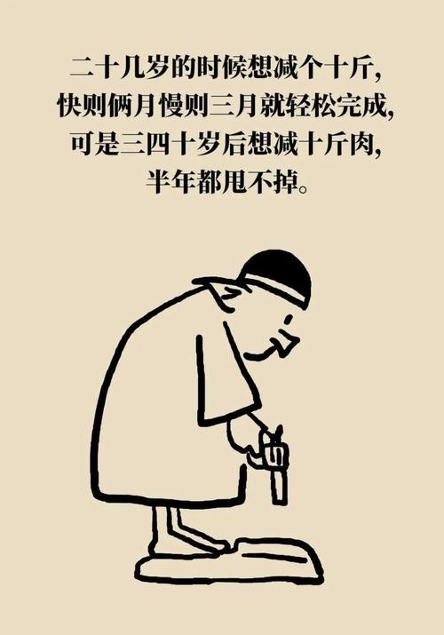 什么是发福
