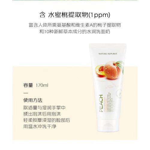 自然乐园 芦荟洗面奶