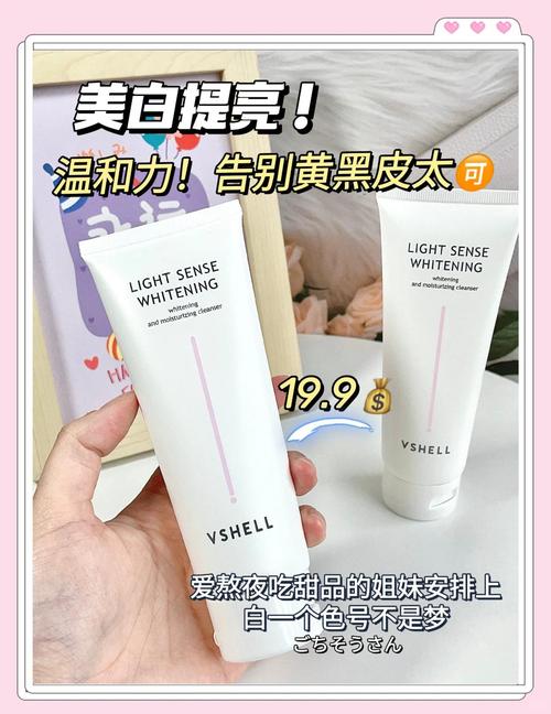 美白洗面奶可以美白吗